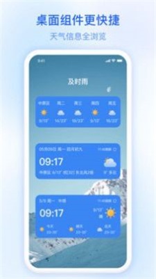 瑞昌天气预报截图1