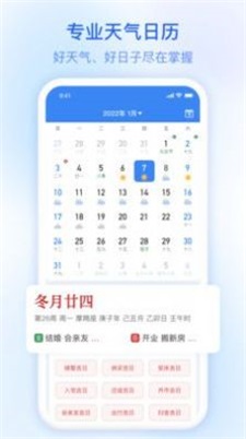 瑞昌天气预报截图2