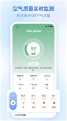 施秉天气预报截图3