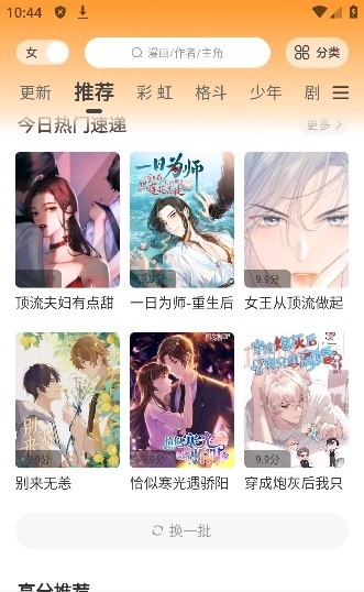 酷比漫画免广告版截图2