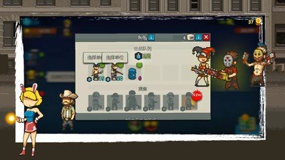 全民僵尸大战无限钞票版无限出兵截图3