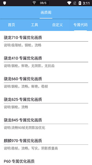 画质阁美化包截图3