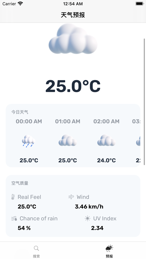莫力达瓦天气预报截图1