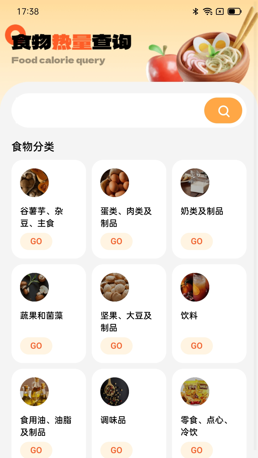 灵犀计步截图2