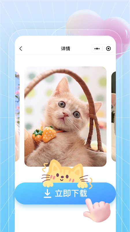 美好生活壁纸秀截图1