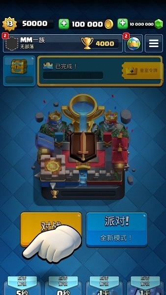 皇室战争国际服截图2