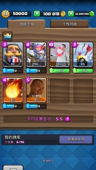 皇室战争国际服截图3