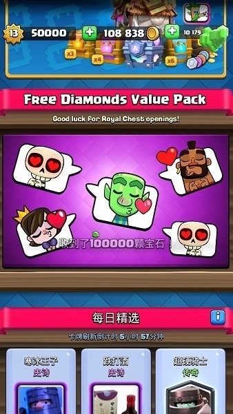 皇室战争国际服截图1