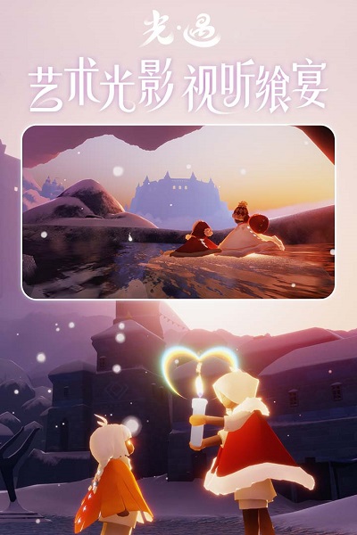 光遇空巢版sky截图2