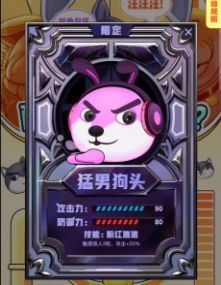 狗头大作战免广告