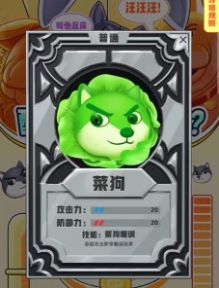 狗头大作战免广告