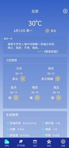 麻江天气预报