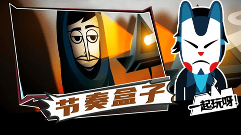 节奏盒子邪眼诡异埃及风截图3