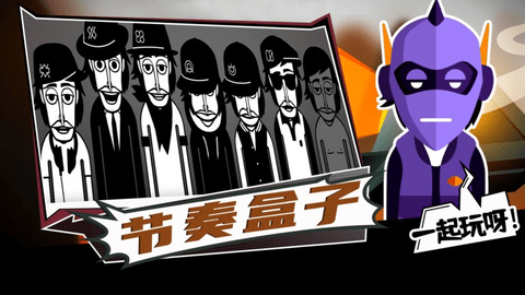 节奏盒子邪眼诡异埃及风截图2