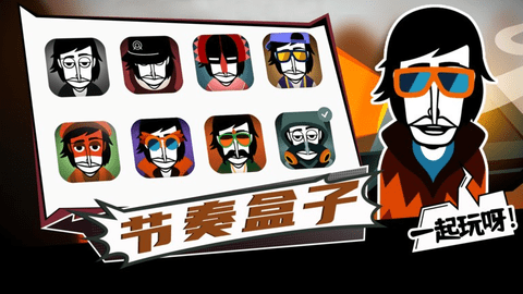 节奏盒子邪眼诡异埃及风截图1