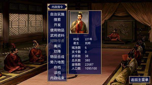 三国群英传2加强版