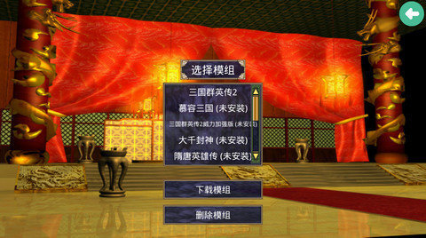 三国群英传2修改器