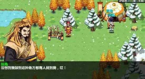 三国大时代4上帝版