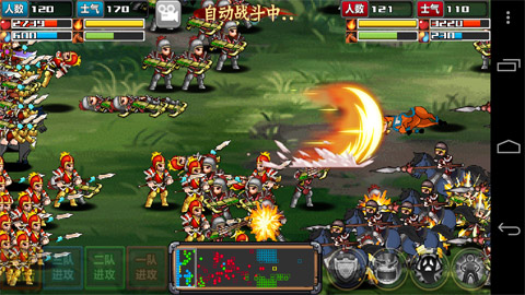 三国大时代4上帝版