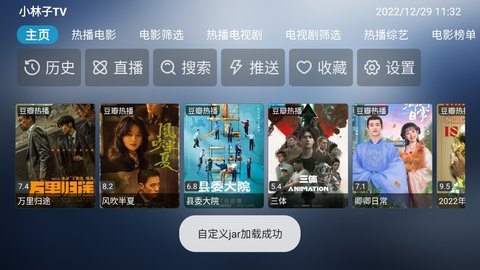 小林子tv软件截图1