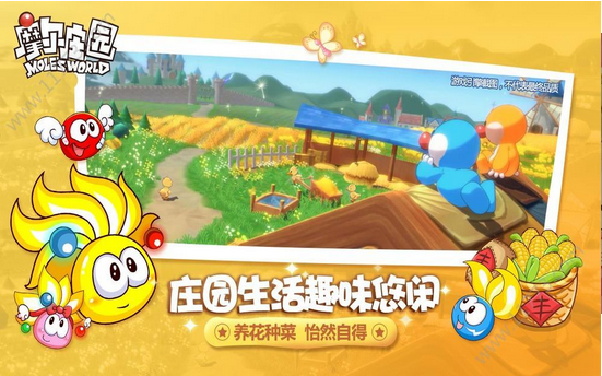 摩尔庄园雷霆版