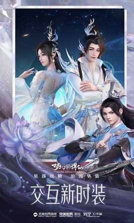 梦幻新诛仙PC互通版