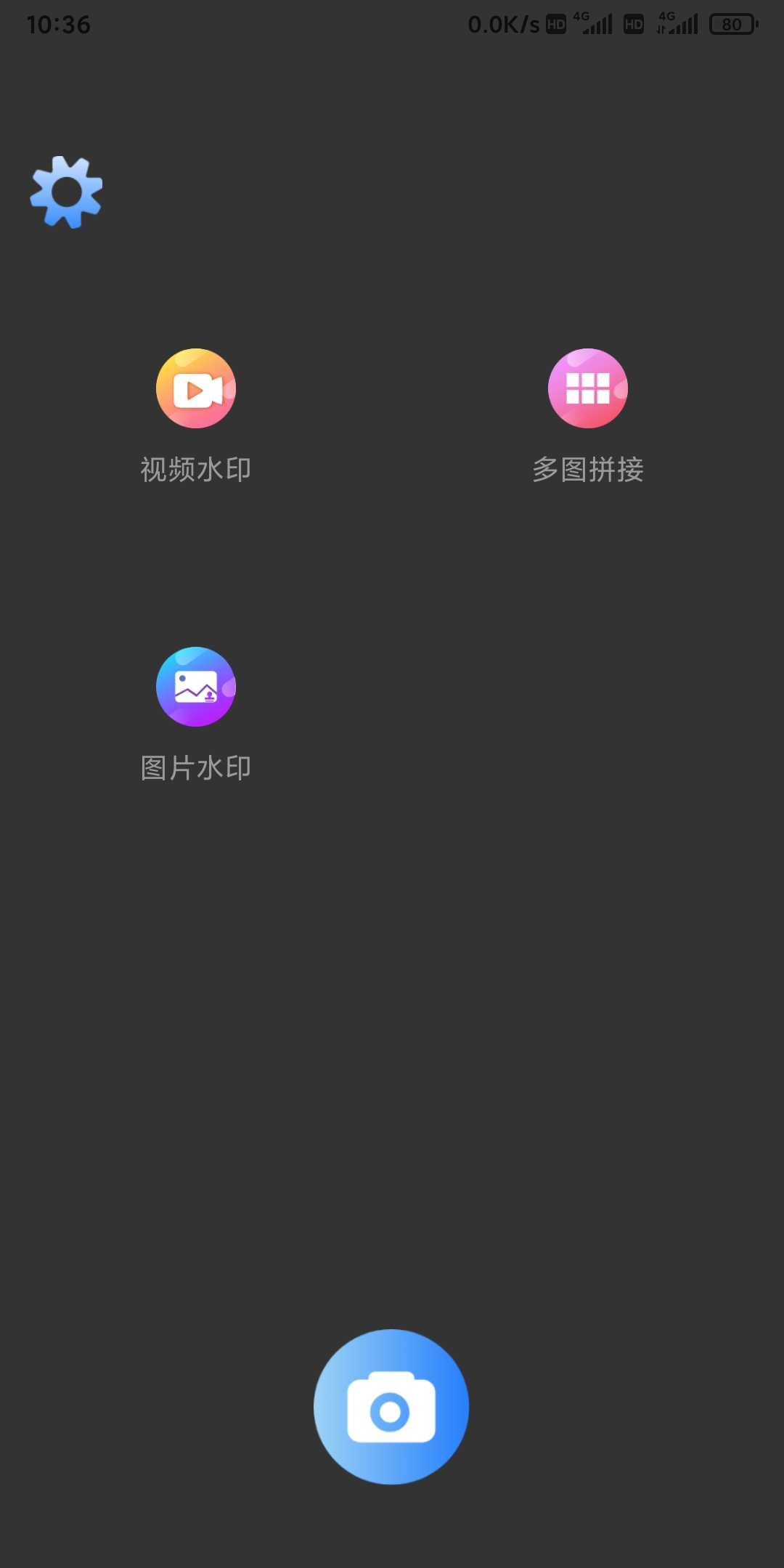 凯达图片编辑截图3