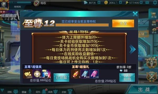 奥特曼之传奇英雄无限钻石版