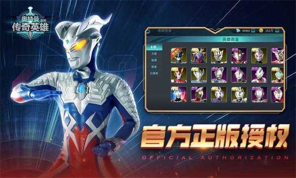 奥特曼之传奇英雄无限钻石版