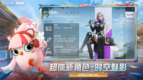 和平精英天空赛场截图3