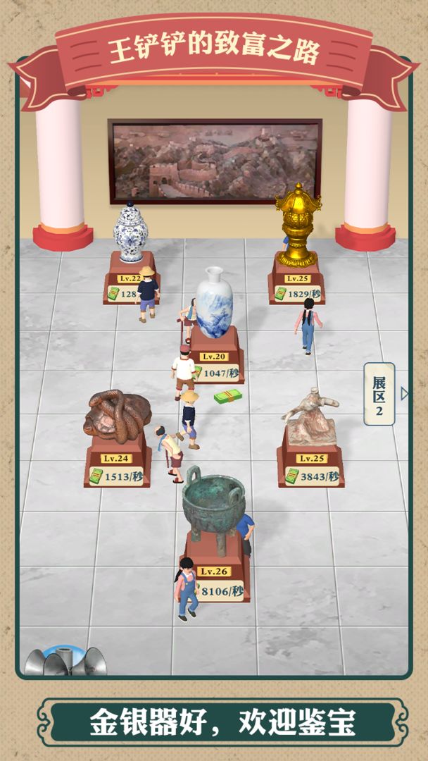 王铲铲的致富之路内置菜单版2025截图3