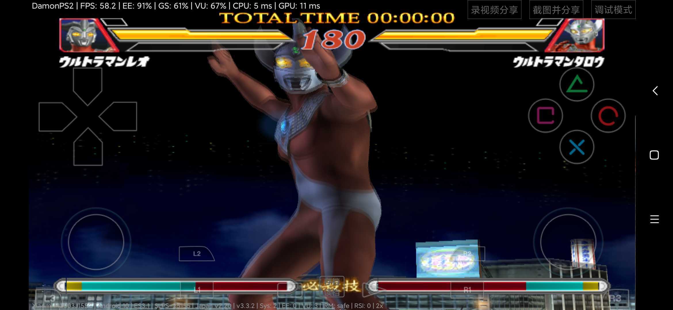 奥特曼格斗进化2手机版截图2