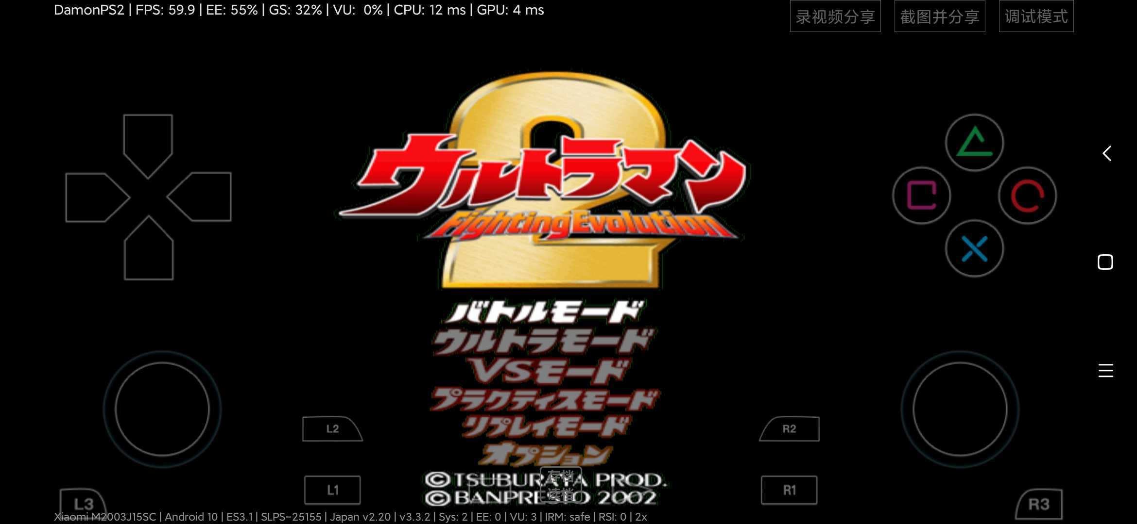 奥特曼格斗进化2手机版截图3