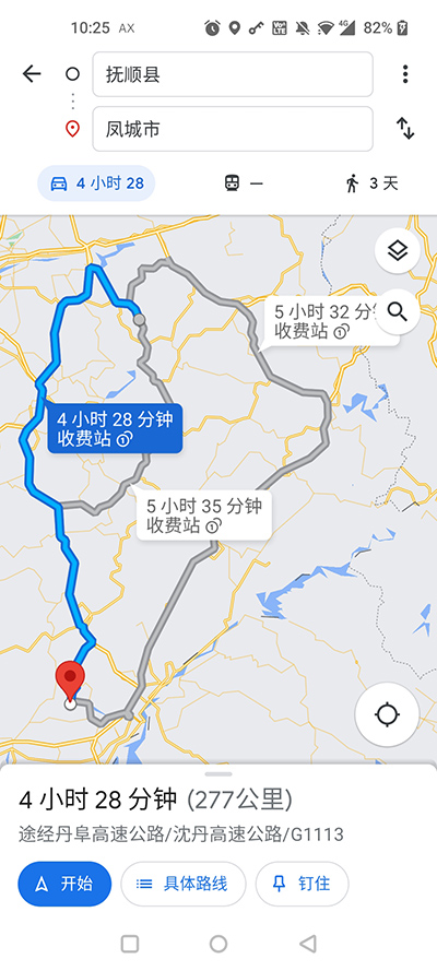 google map截图3