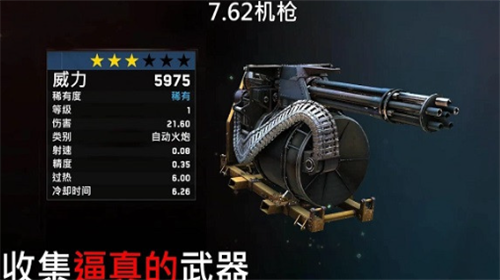 僵尸炮艇生存无限金条版截图1