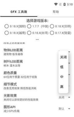 Zero比例助手2.9.2.apk截图1