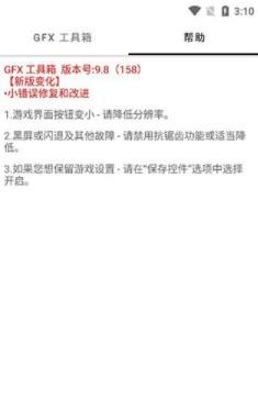 Zero比例助手2.9.2.apk截图2