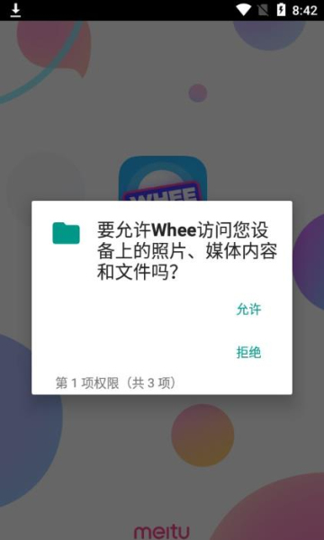 Whee软件截图2