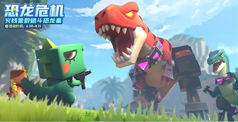 迷你世界全民创造节截图4