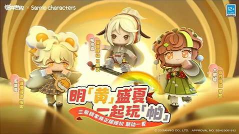 迷你世界全民创造节截图2