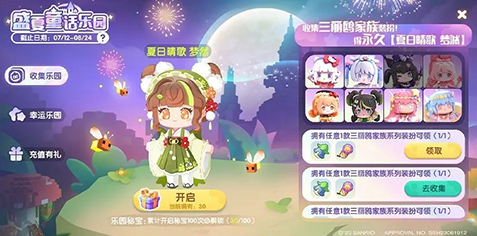 迷你世界全民创造节截图1