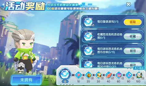 迷你世界全民创造节