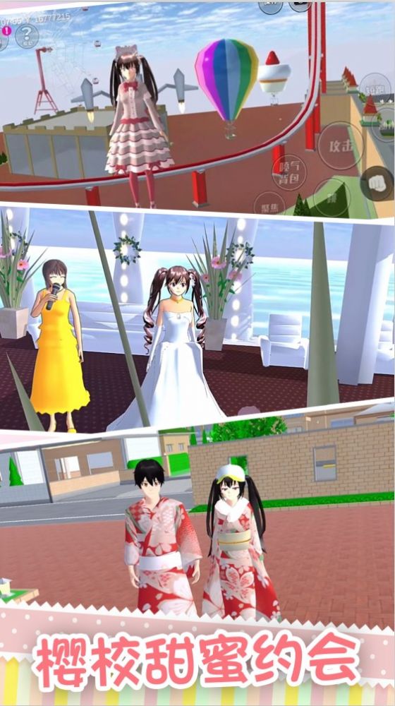 樱校少女恶作剧之吻截图1