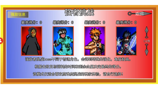 像素火影秽土鼬版本下载安装截图3