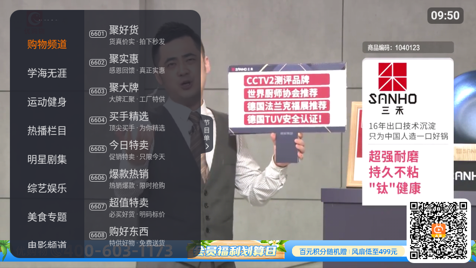 火星直播tv版截图2