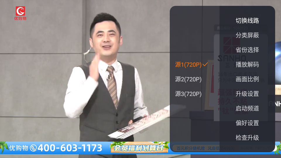 火星直播tv版截图3