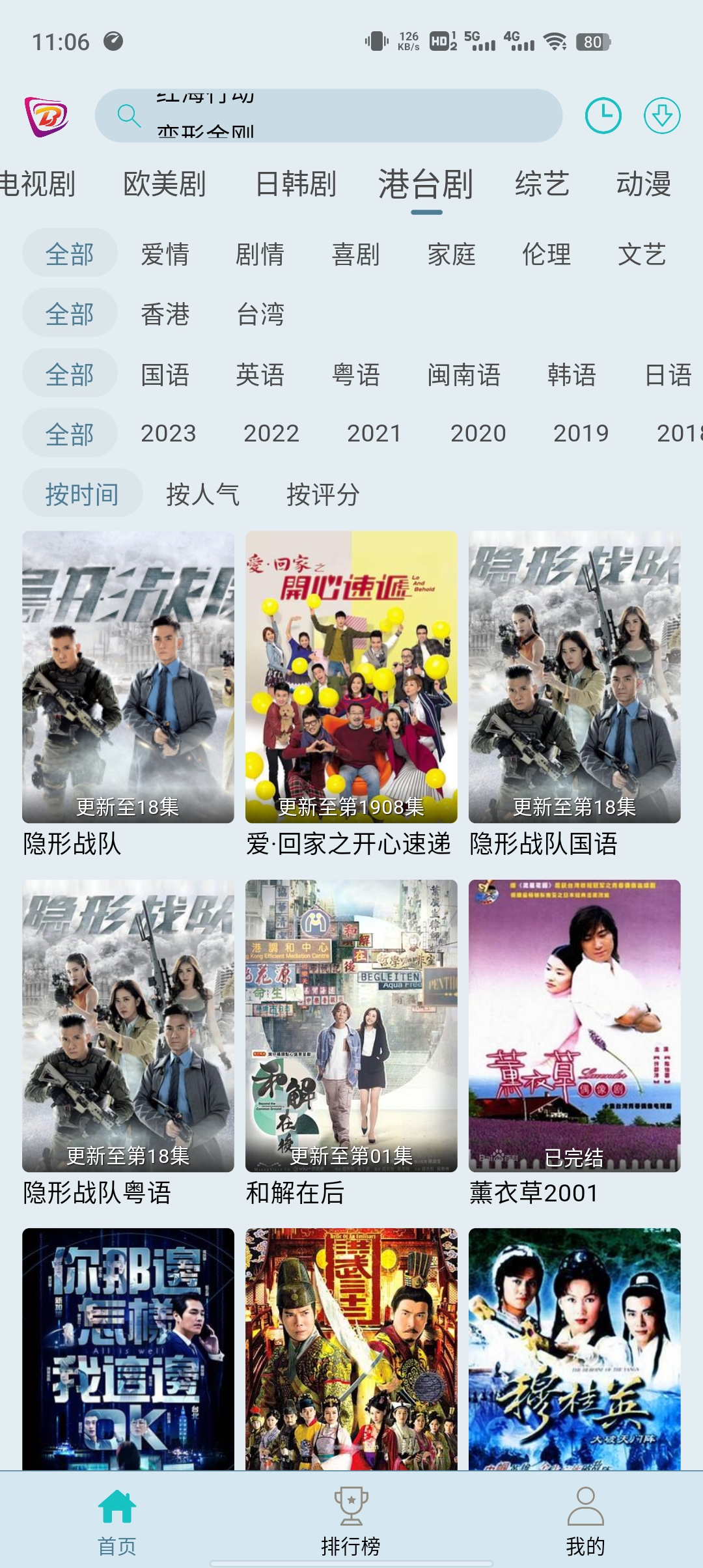 布蕾影城官方下载app截图3