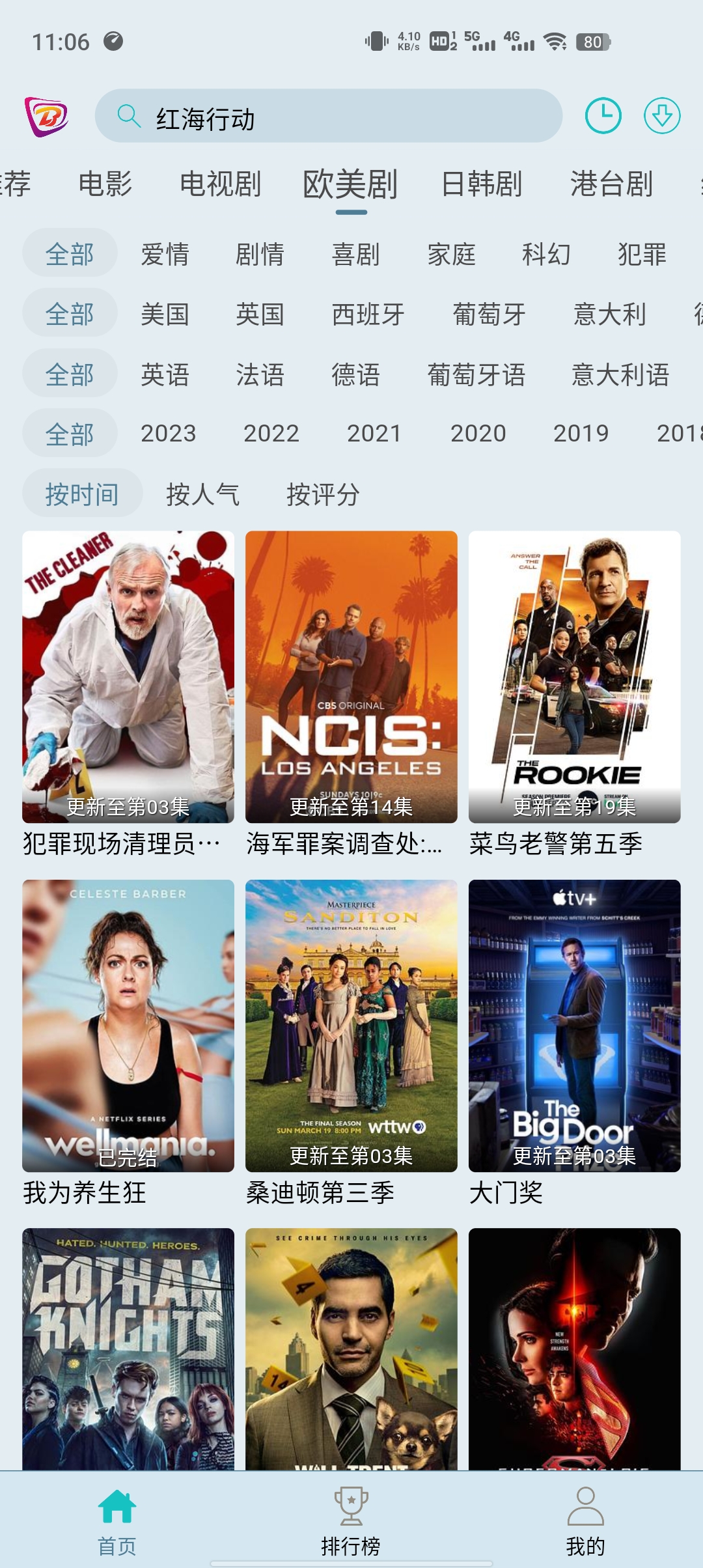 布蕾影城官方下载app截图1