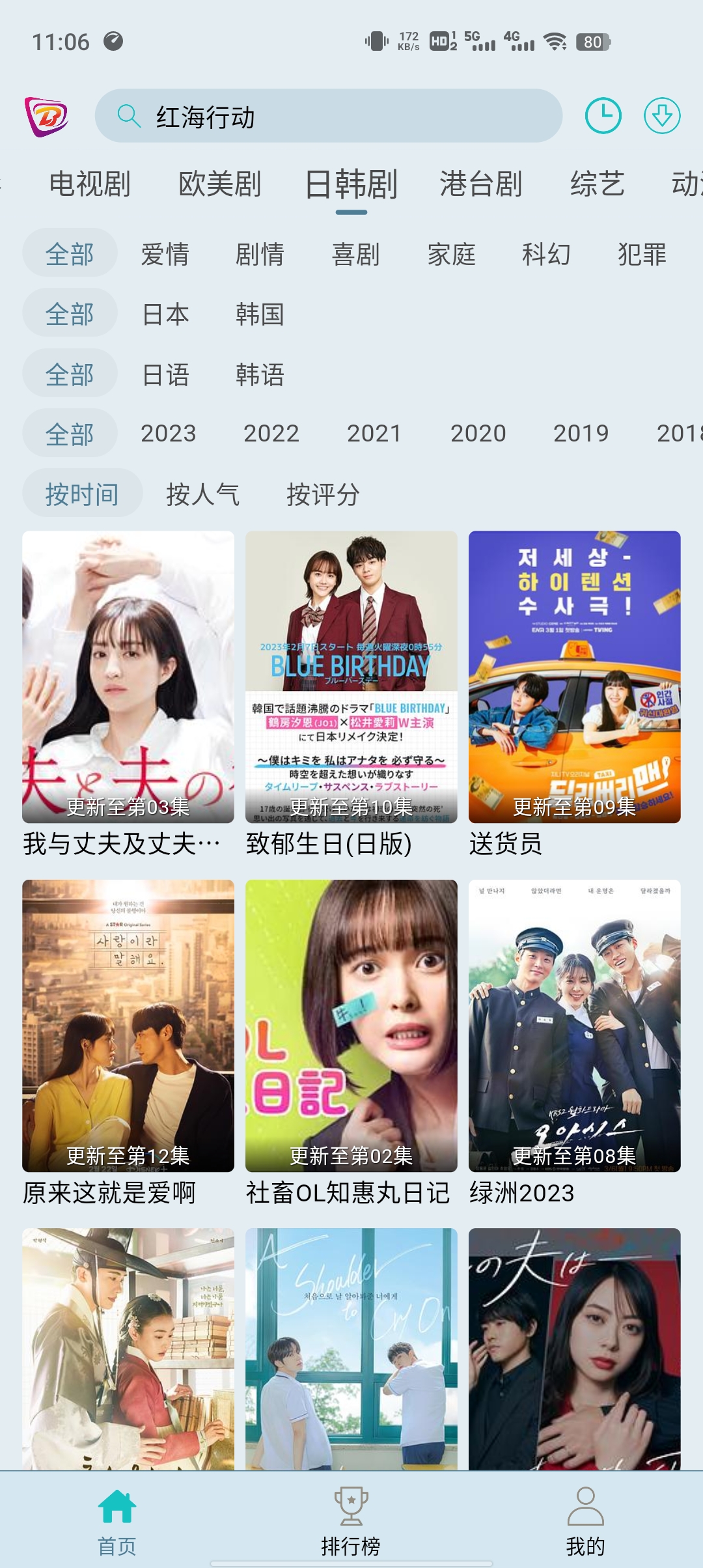 布蕾影城官方下载app截图2