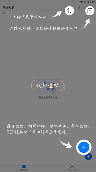 稻壳阅读器手机版截图3